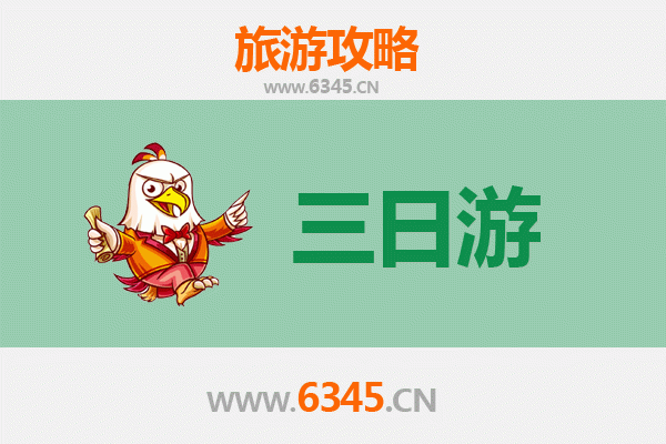 昆明官渡三日游全攻略：古镇风情、美食探秘与预算明细