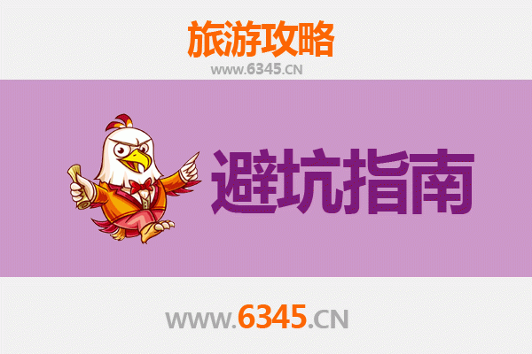 昆明官渡旅游全攻略：资深博主亲测忠告与须知