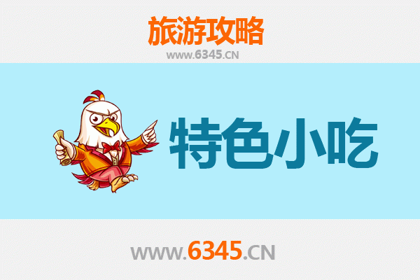 昆明官渡特色小吃攻略：舌尖上的古韵之旅