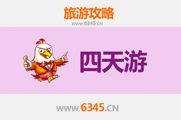 昆明官渡四天三夜深度游攻略及预算指南