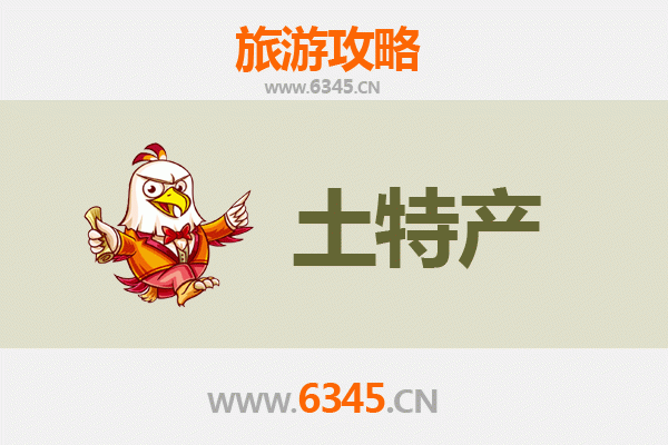 昆明官渡旅游必带土特产推荐 | 资深博主精选攻略