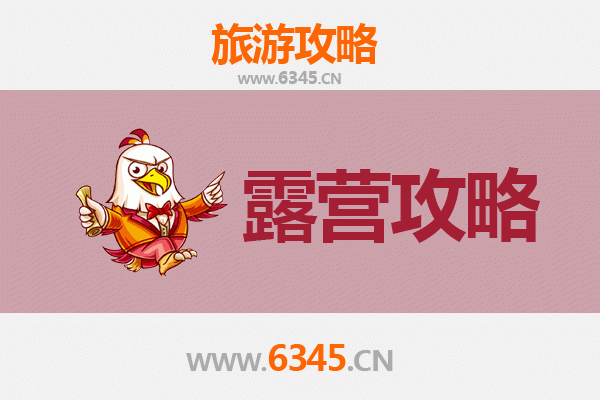 昆明官渡周边露营胜地全攻略：自然野趣与星空为伴